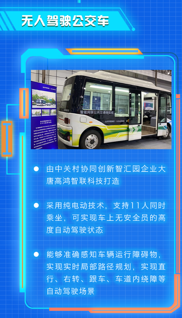 5unmanned bus.png